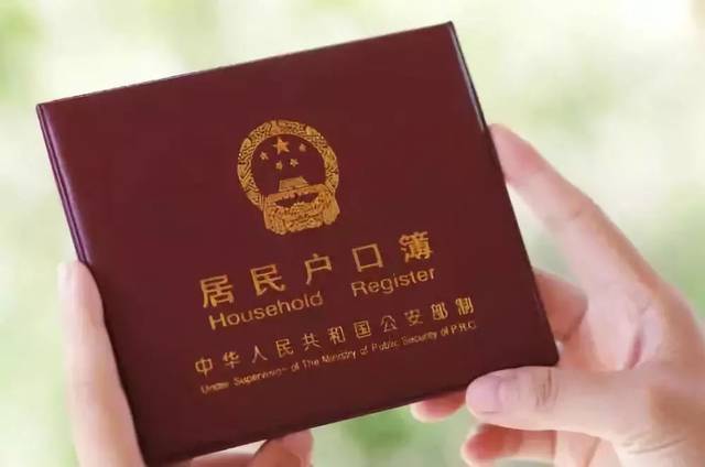 戶(hù)口本翻譯公司-尚語(yǔ)翻譯