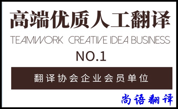 人工翻譯公司能被機器翻譯所代替嗎？