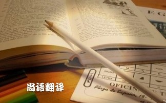 專業論文翻譯多少錢？專業翻譯公司報價