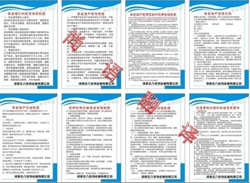 2021年關(guān)于公司規(guī)章制度翻譯的收費標(biāo)準(zhǔn)