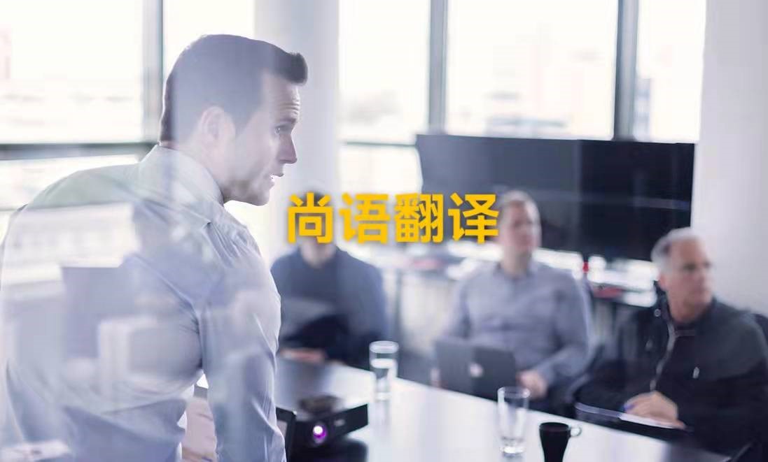 疫情當下，線上會議翻譯應該如何進行？——正規翻譯公司解析