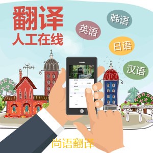 日語線上口語翻譯的注意事項有哪些？——正規翻譯公司