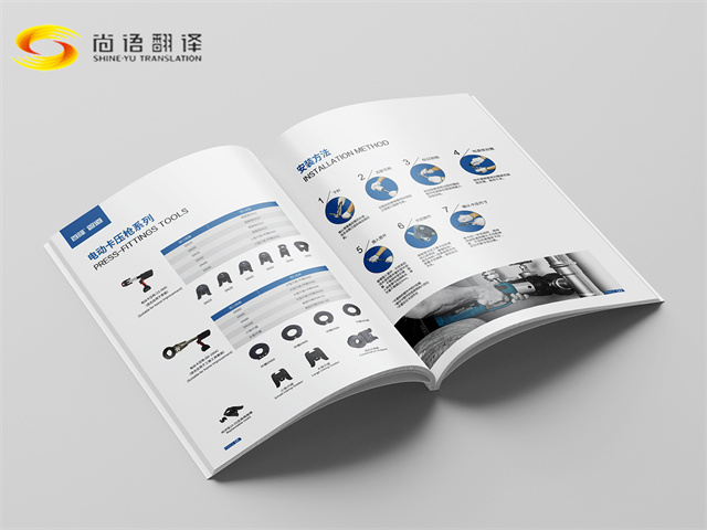 尚語翻譯|專業(yè)的宣傳冊(cè)翻譯公司有哪些優(yōu)勢？