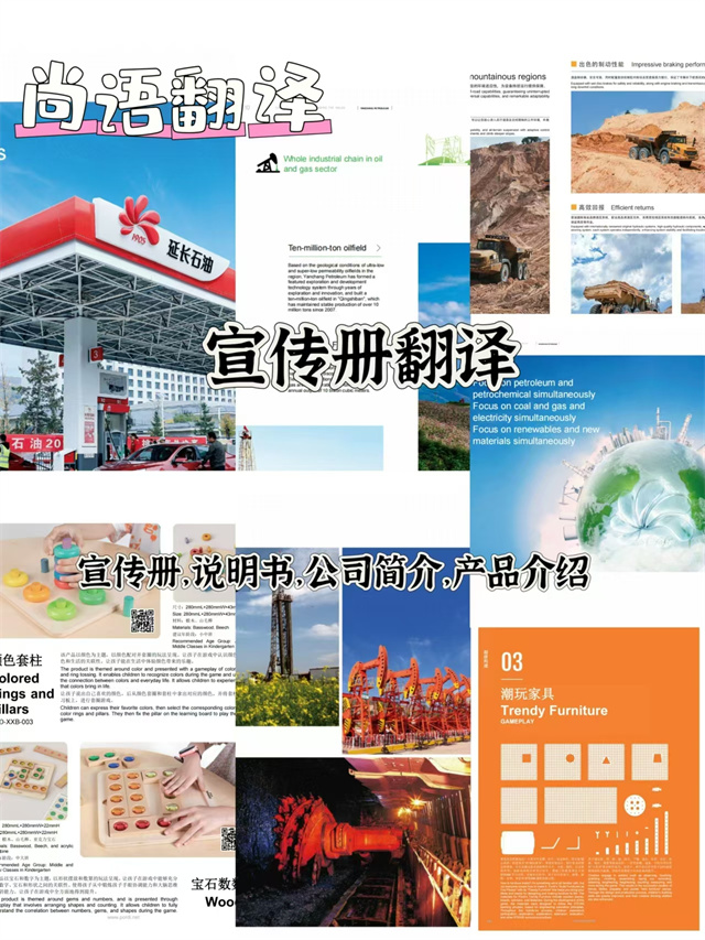 e764b792efc6ea8a27c420aed838c485.jpg 宣傳冊翻譯.jpg