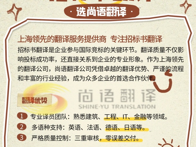 f9e11de111b694b4b13beaa0b0f98905.jpg 標書翻譯公司_1.jpg